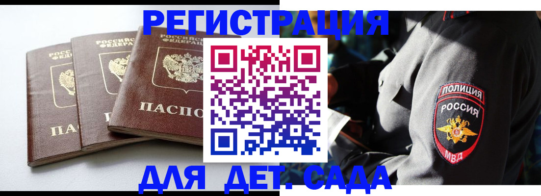 прописка поиск в Мичуринске