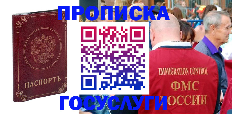 временная регистрация в квартире в Мичуринске