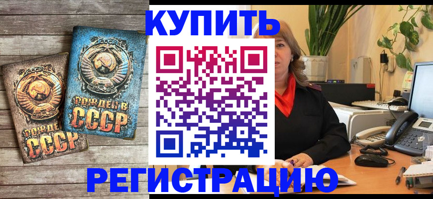 временная регистрация законно в Мичуринске