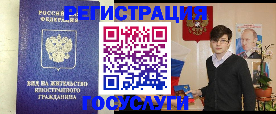 прописка гарантия в Мичуринске